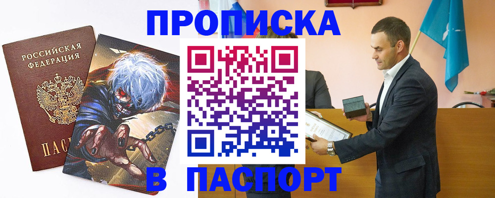 где прописаться в Могочи