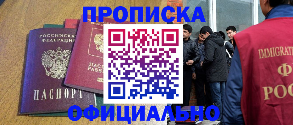 где прописаться в Могочи