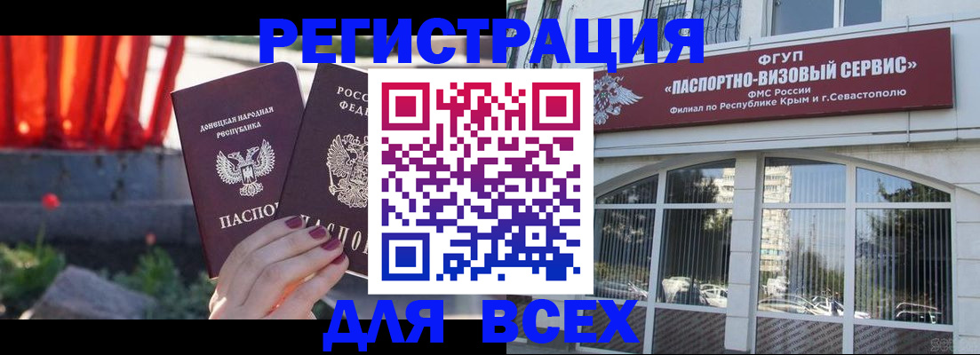 прописка паспорт в Могочи