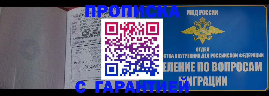 временная регистрация недорого в Могочи