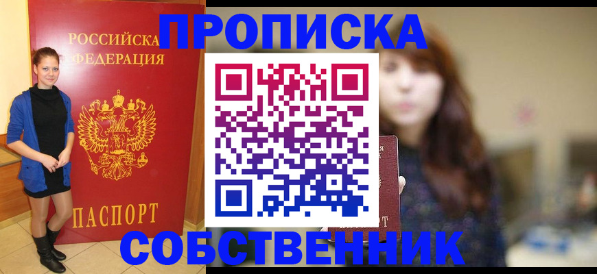 временная регистрация в квартире в Могочи