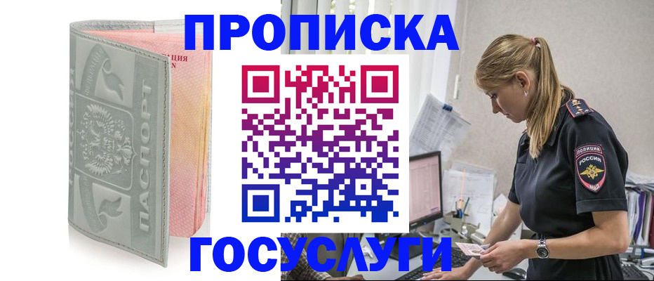 прописка для кредита в Могочи