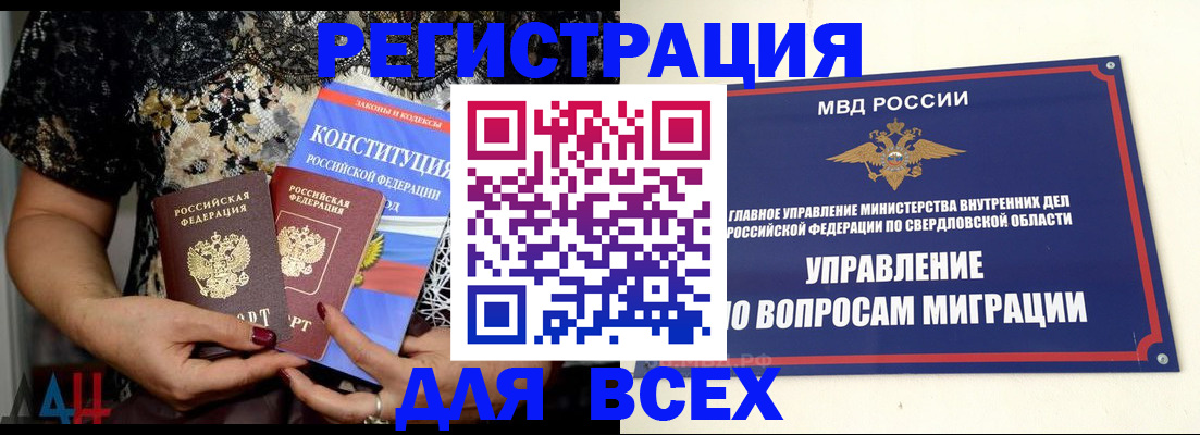 временная регистрация собственник в Могочи