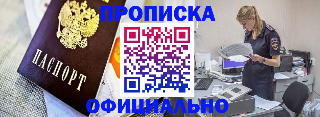 временная регистрация гарантия в Могочи